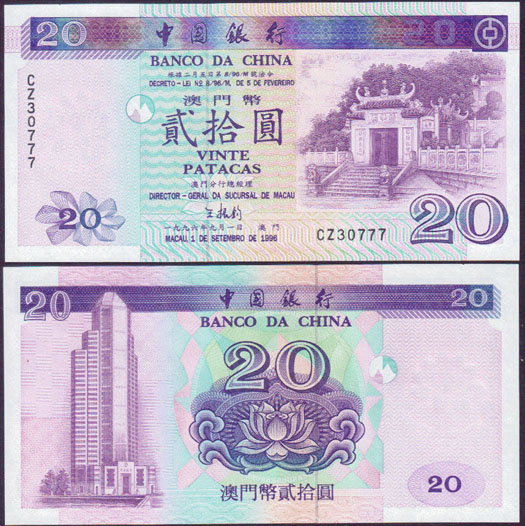 1996 Macau 20 Patacas (Replacement) Unc L002050